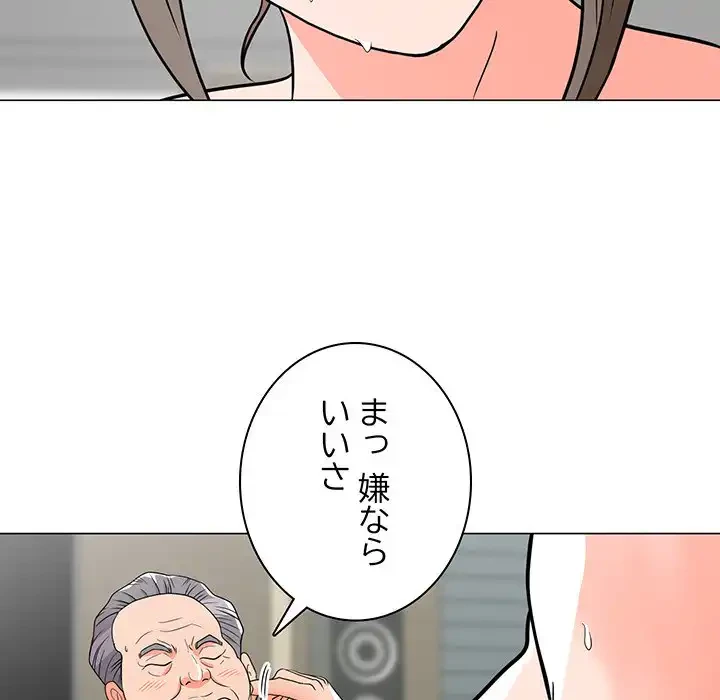 他人以上家族未満 第6話 - 67