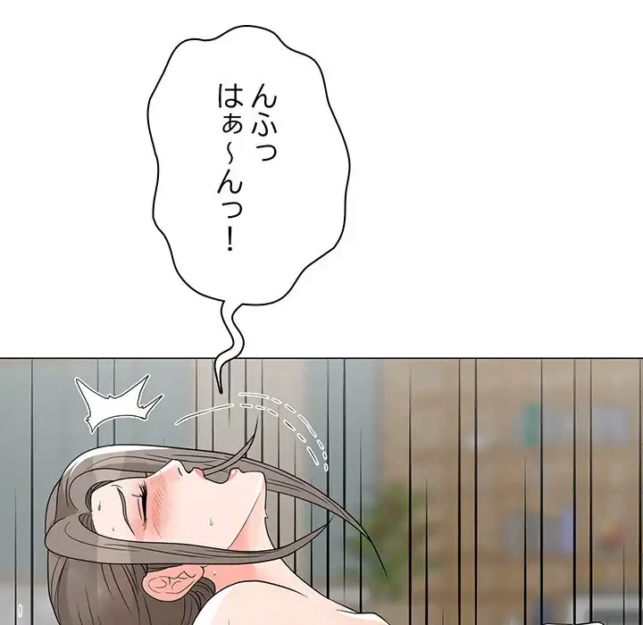 他人以上家族未満 第6話 - 85