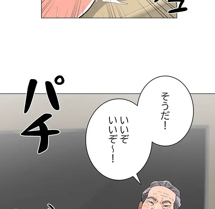 他人以上家族未満 第6話 - 88