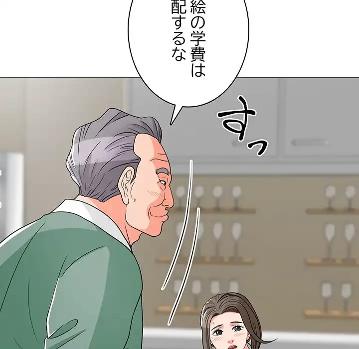 他人以上家族未満 第6話 - 94