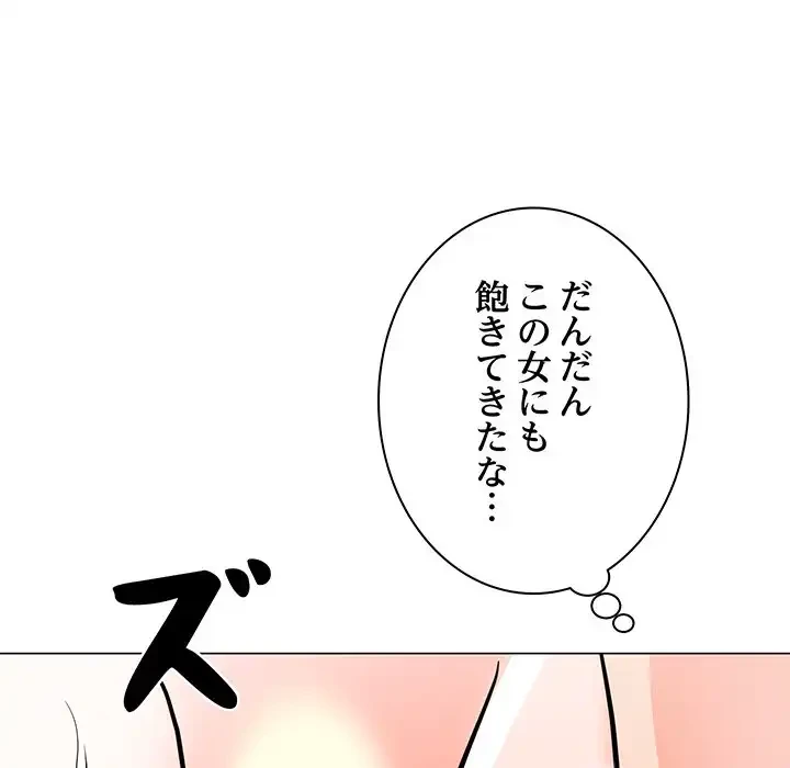 他人以上家族未満 第6話 - 102