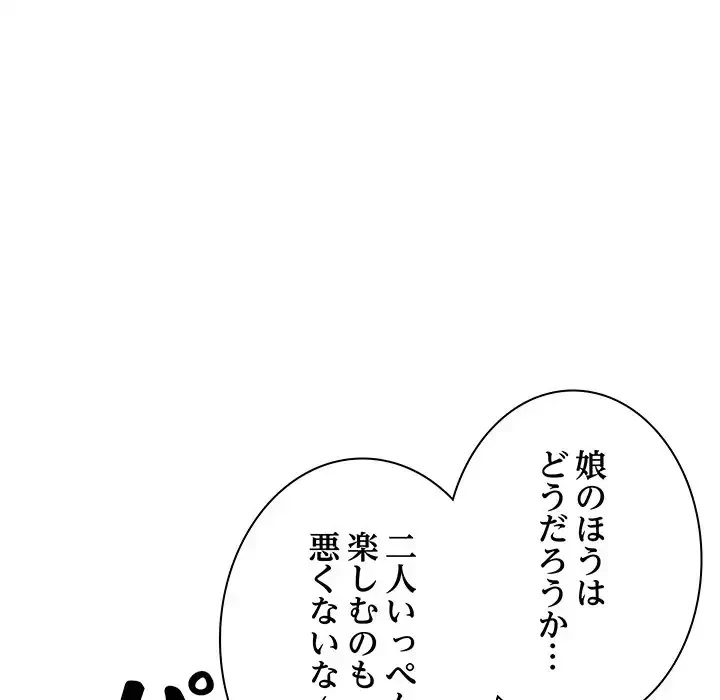 他人以上家族未満 第6話 - 104