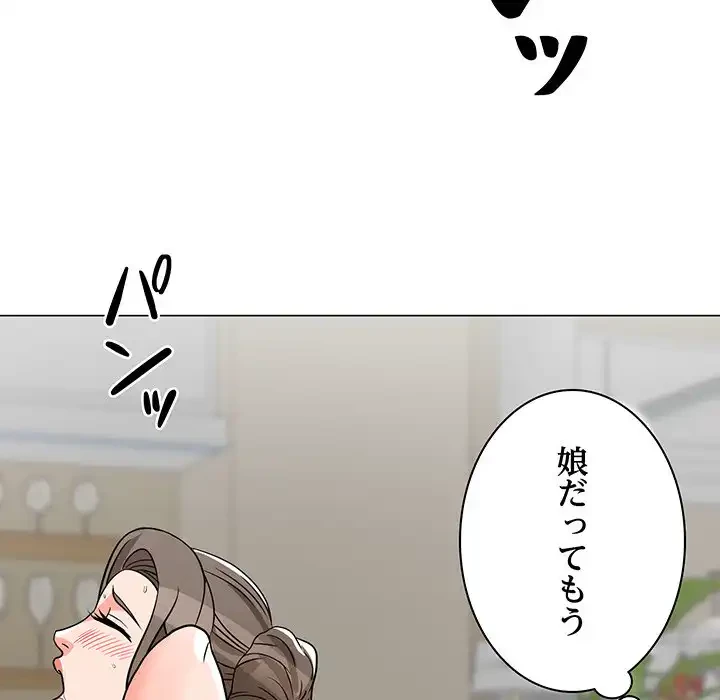 他人以上家族未満 第6話 - 107