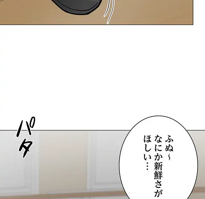 他人以上家族未満 第6話 - 114