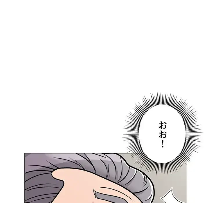 他人以上家族未満 第6話 - 117