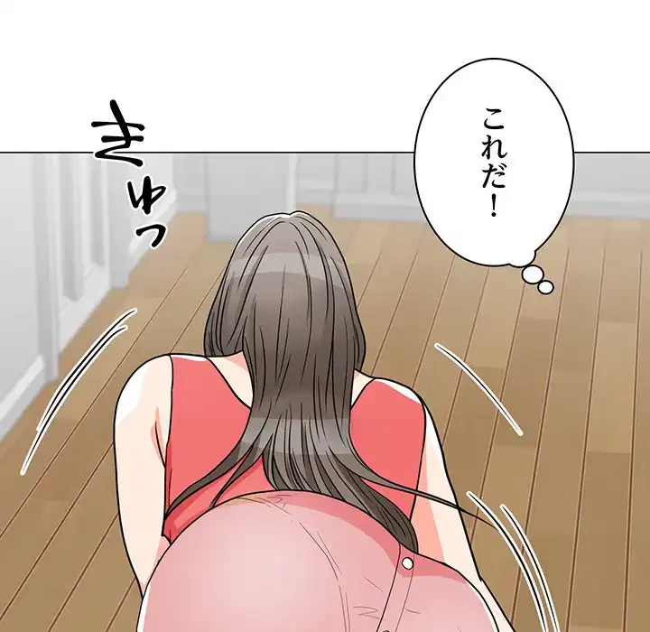 他人以上家族未満 第6話 - 119