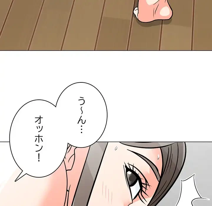 他人以上家族未満 第6話 - 121