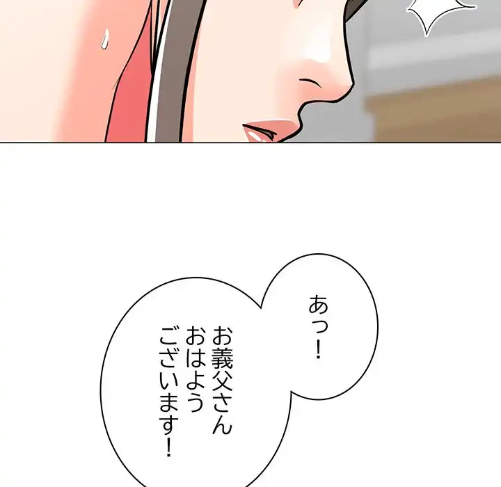 他人以上家族未満 第6話 - 122