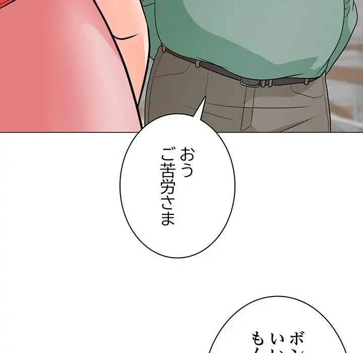 他人以上家族未満 第6話 - 124