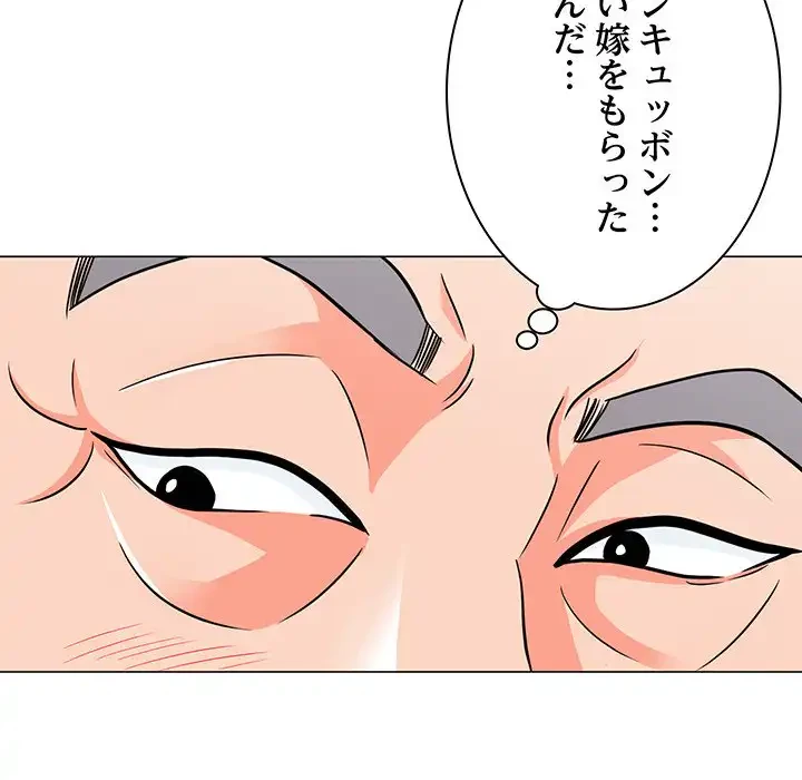 他人以上家族未満 第6話 - 125