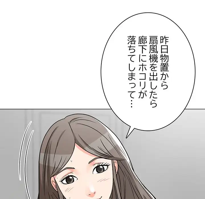 他人以上家族未満 第6話 - 126