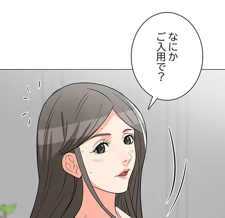 他人以上家族未満 第6話 - 131