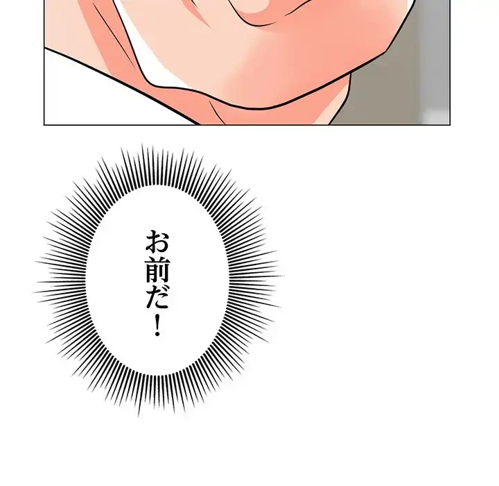 他人以上家族未満 第6話 - 135