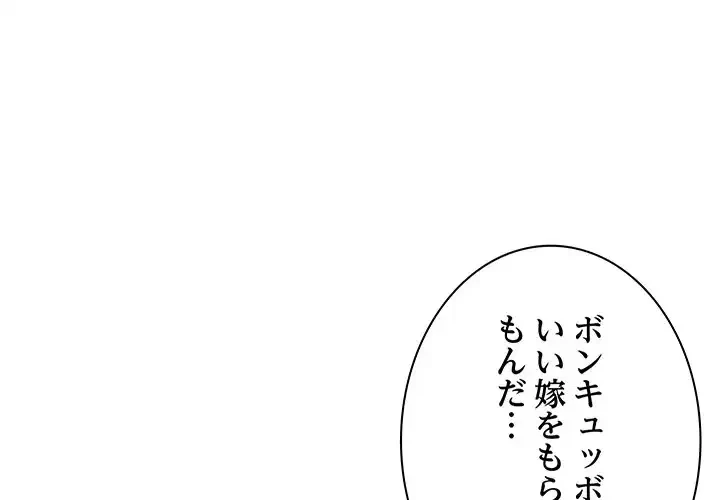 他人以上家族未満 第7話 - 1