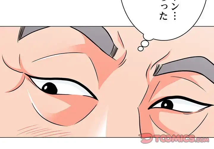 他人以上家族未満 第7話 - 2