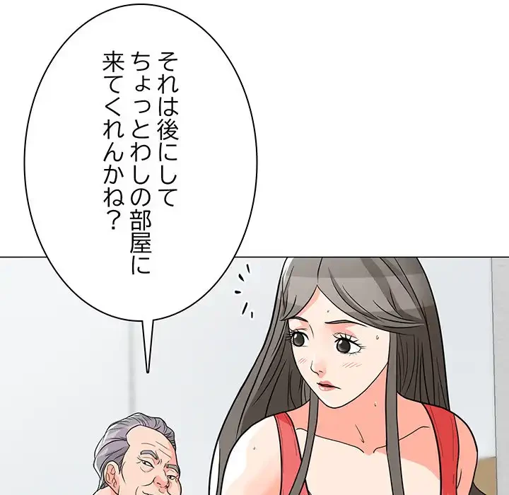 他人以上家族未満 第7話 - 6