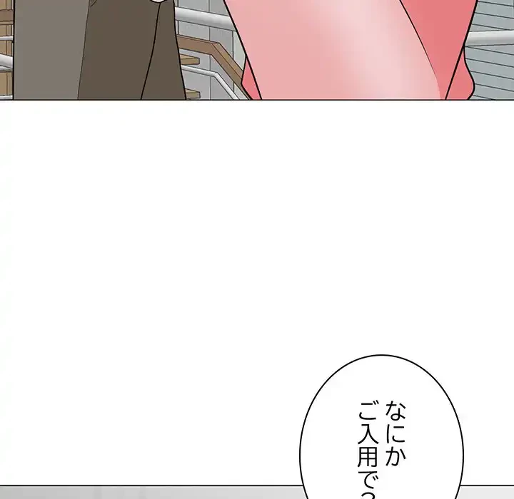 他人以上家族未満 第7話 - 8