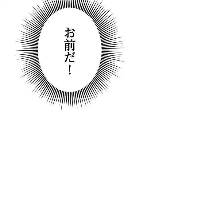 他人以上家族未満 第7話 - 13