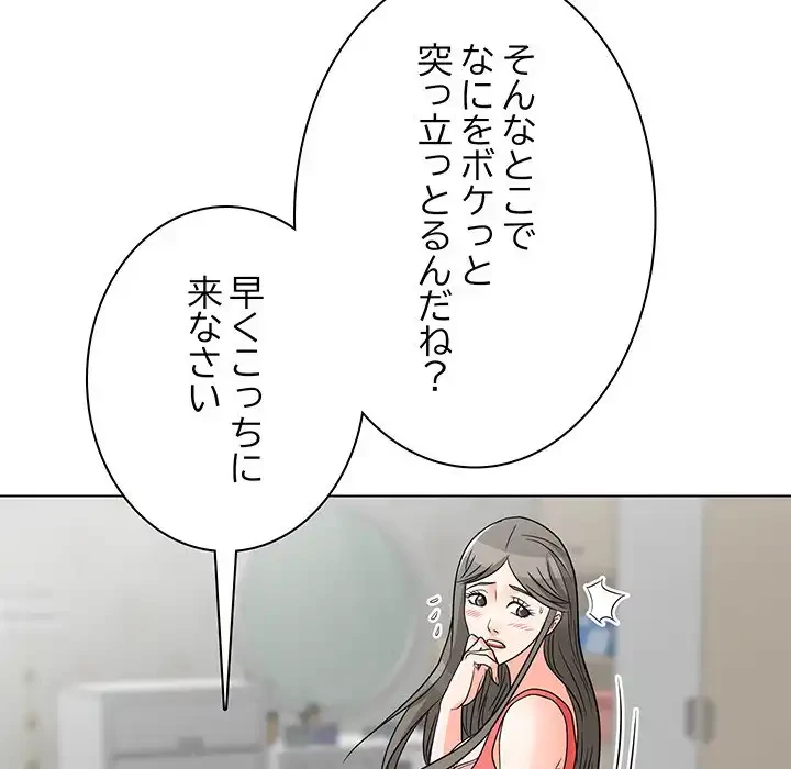 他人以上家族未満 第7話 - 16