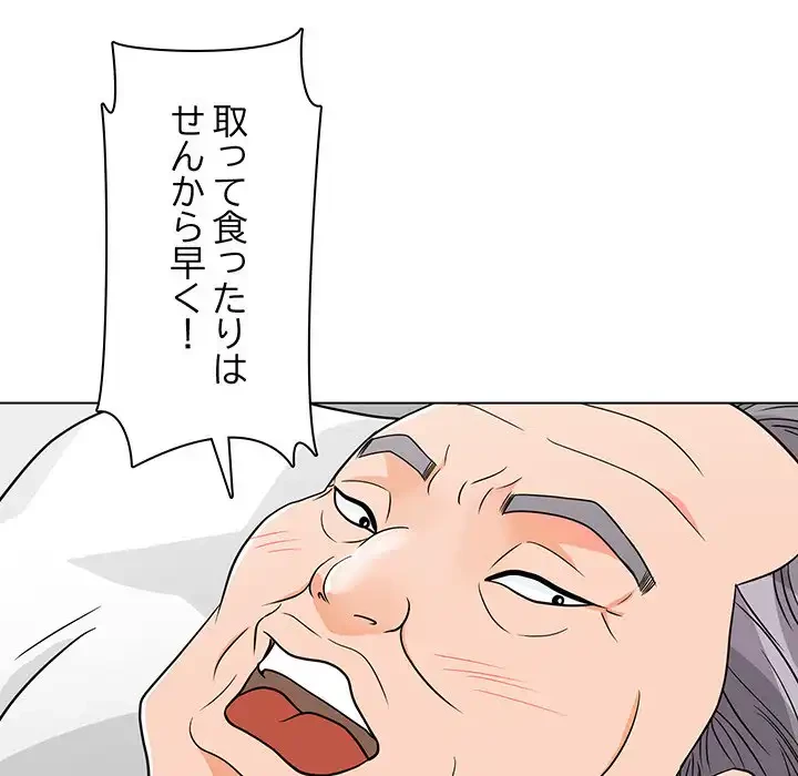 他人以上家族未満 第7話 - 20