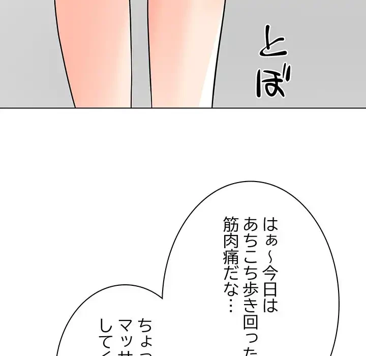 他人以上家族未満 第7話 - 23