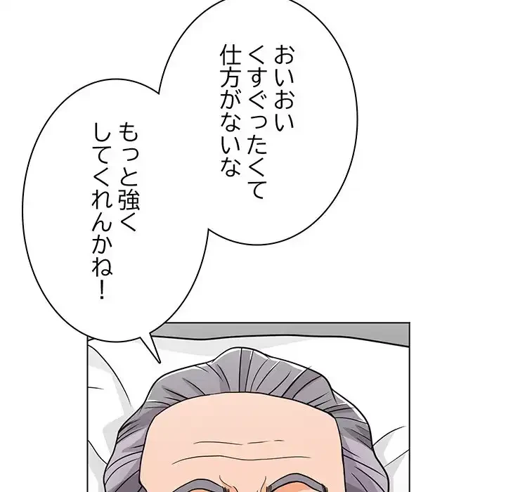 他人以上家族未満 第7話 - 34