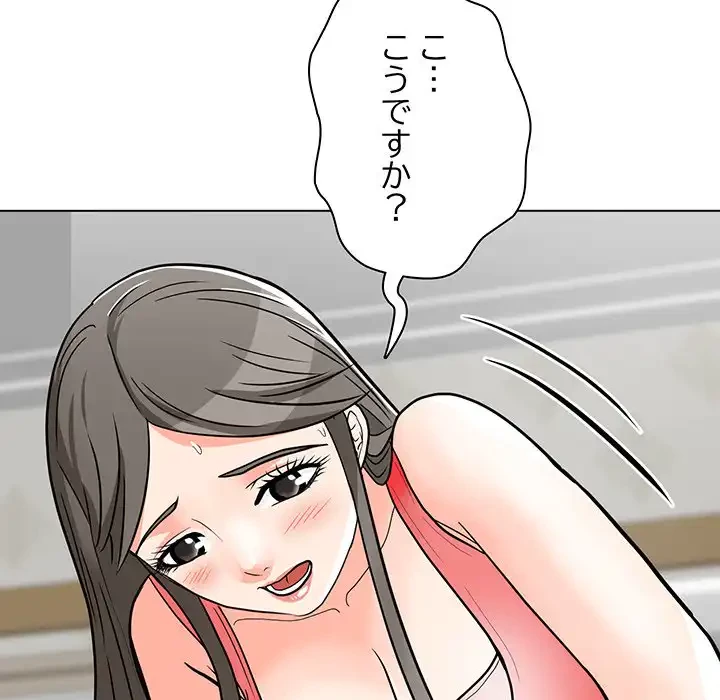 他人以上家族未満 第7話 - 36