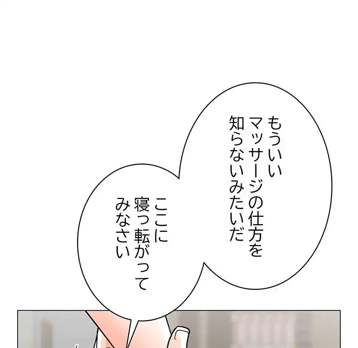 他人以上家族未満 第7話 - 38