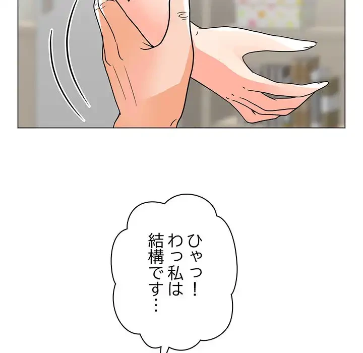 他人以上家族未満 第7話 - 39