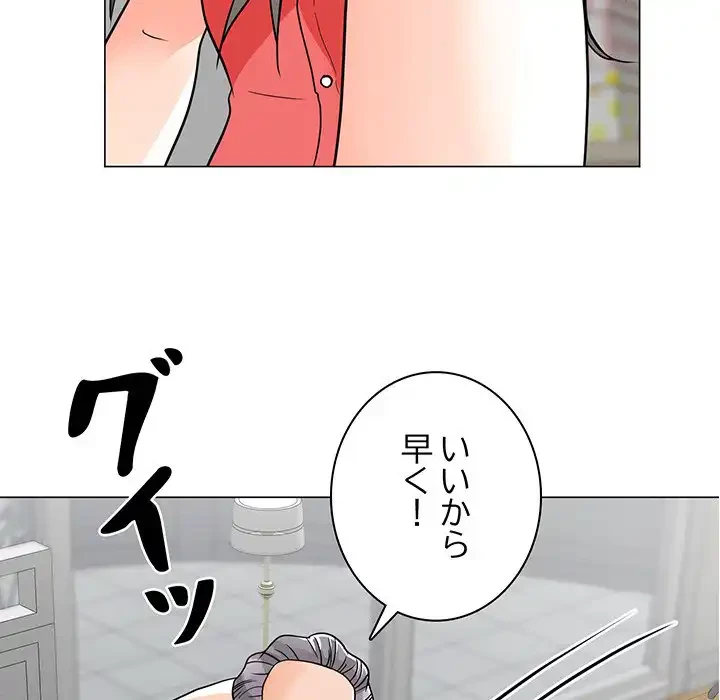 他人以上家族未満 第7話 - 41