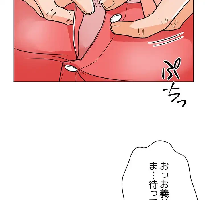 他人以上家族未満 第7話 - 47