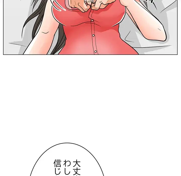 他人以上家族未満 第7話 - 49