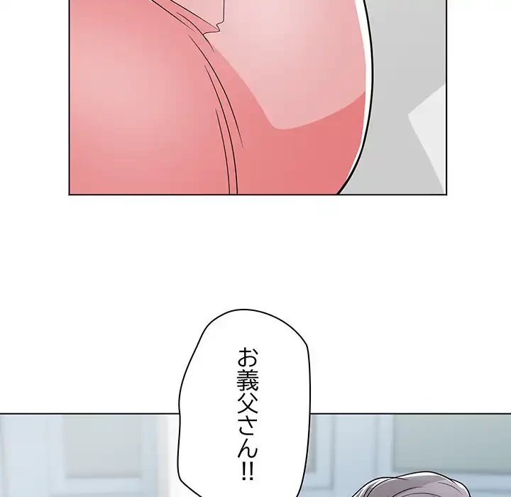 他人以上家族未満 第7話 - 55