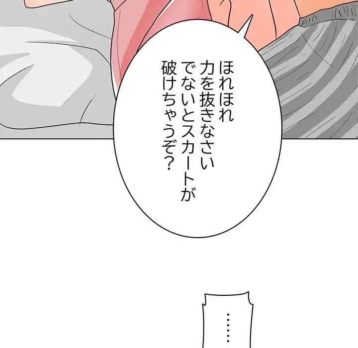 他人以上家族未満 第7話 - 57