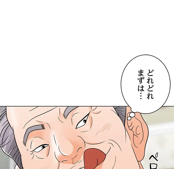 他人以上家族未満 第7話 - 63