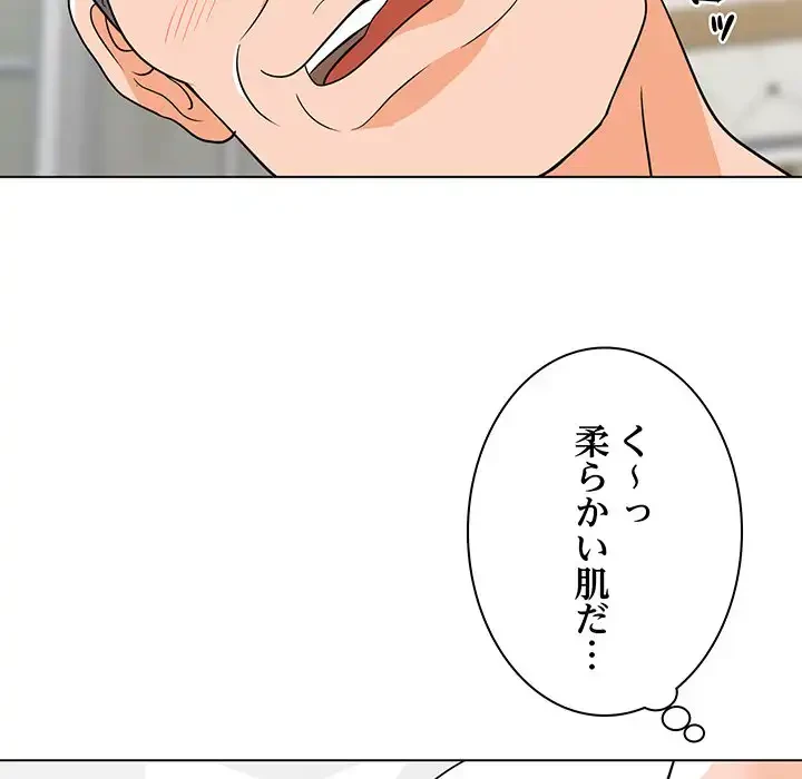 他人以上家族未満 第7話 - 64