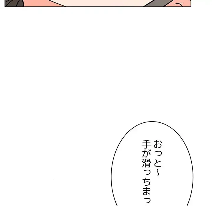 他人以上家族未満 第7話 - 67