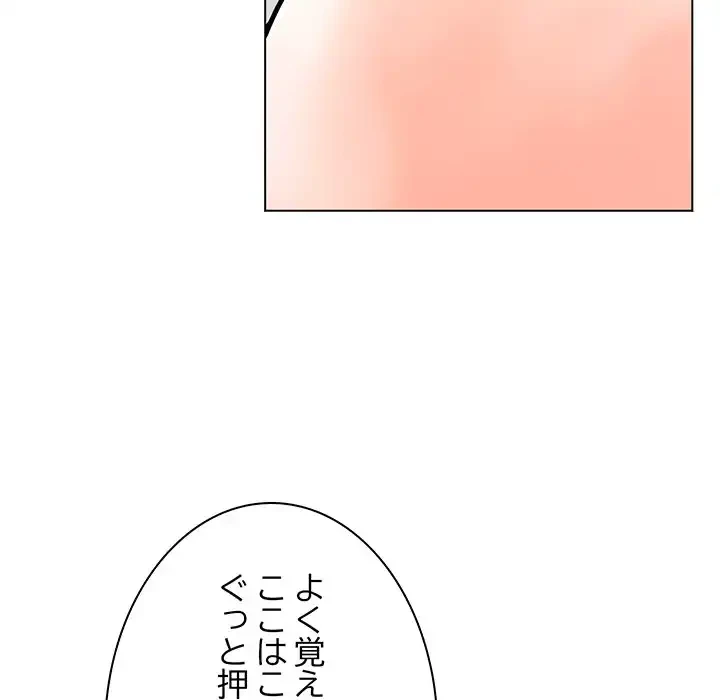 他人以上家族未満 第7話 - 72