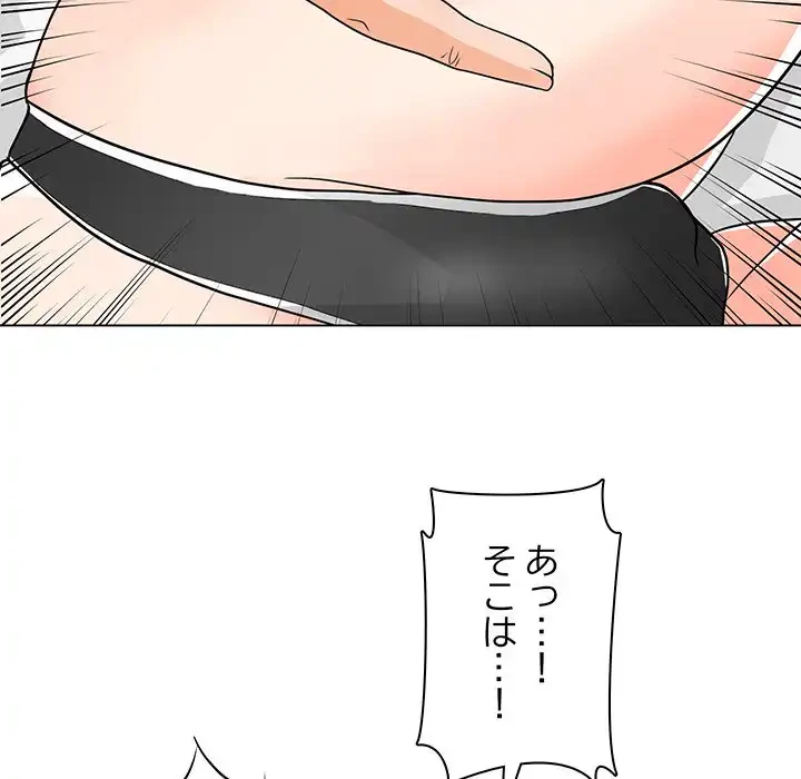 他人以上家族未満 第7話 - 76