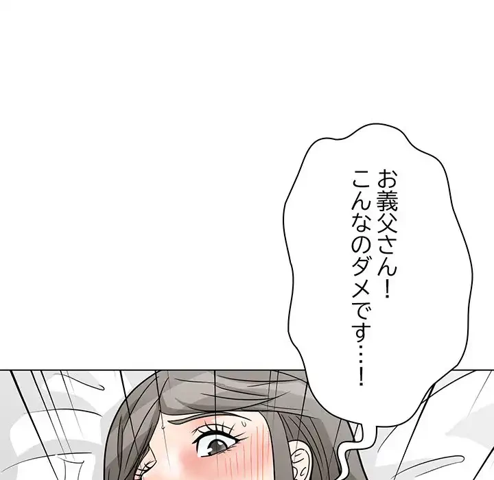 他人以上家族未満 第7話 - 80