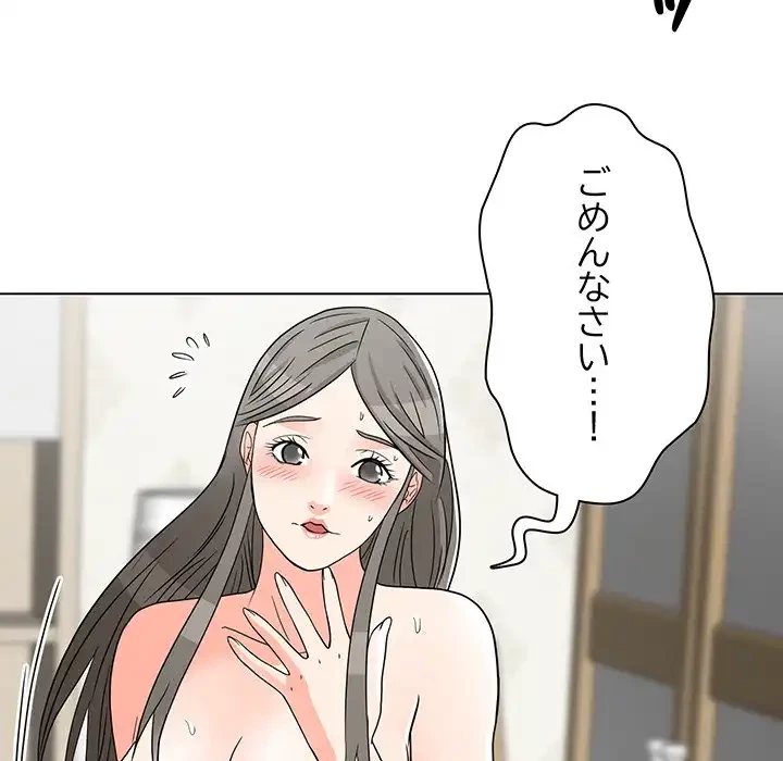 他人以上家族未満 第7話 - 87