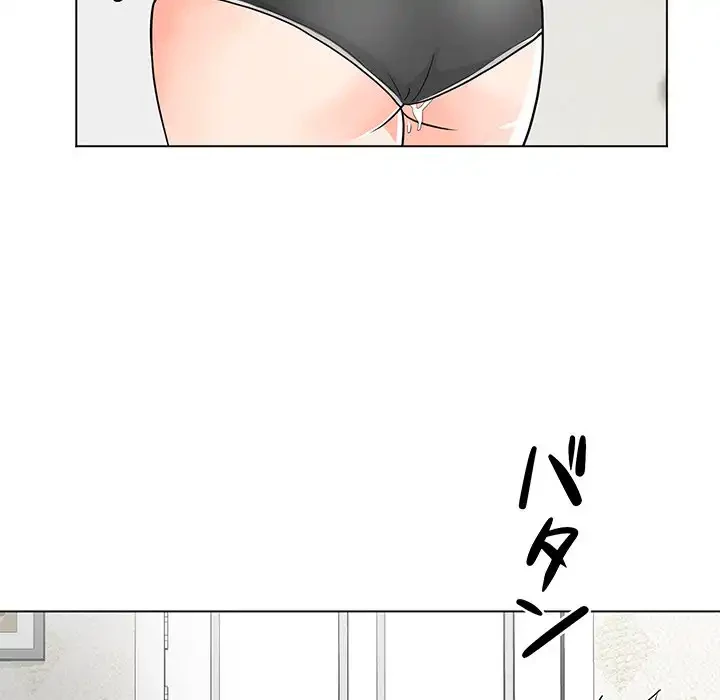 他人以上家族未満 第7話 - 93