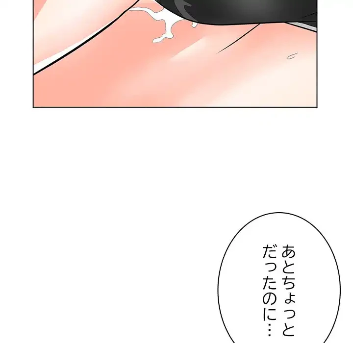 他人以上家族未満 第7話 - 97