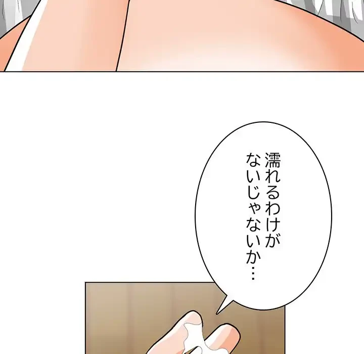 他人以上家族未満 第7話 - 101