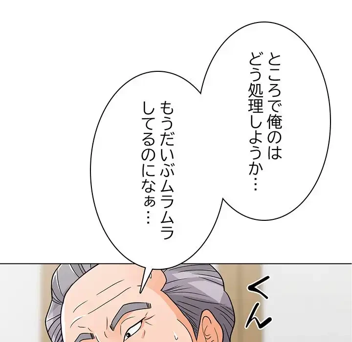 他人以上家族未満 第7話 - 103