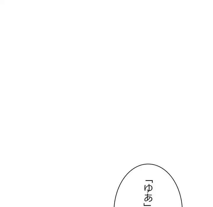 他人以上家族未満 第7話 - 108