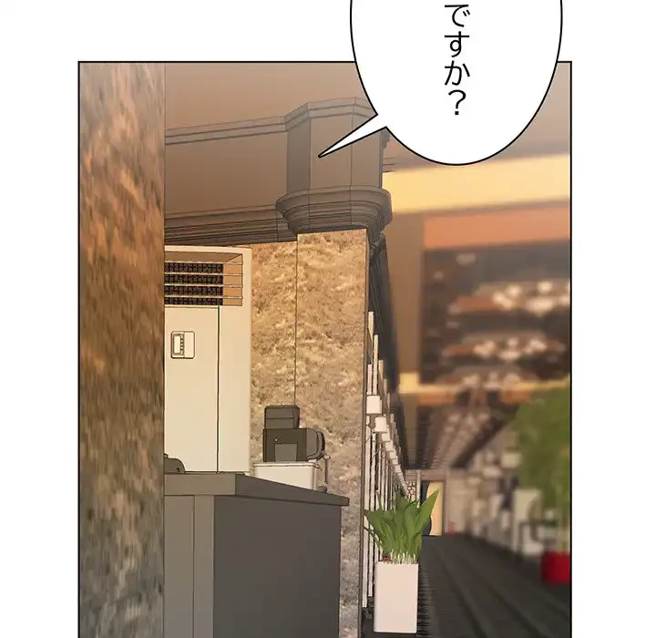 他人以上家族未満 第7話 - 109