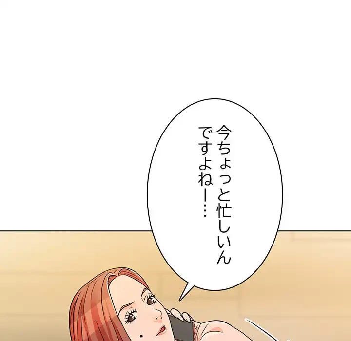 他人以上家族未満 第7話 - 111