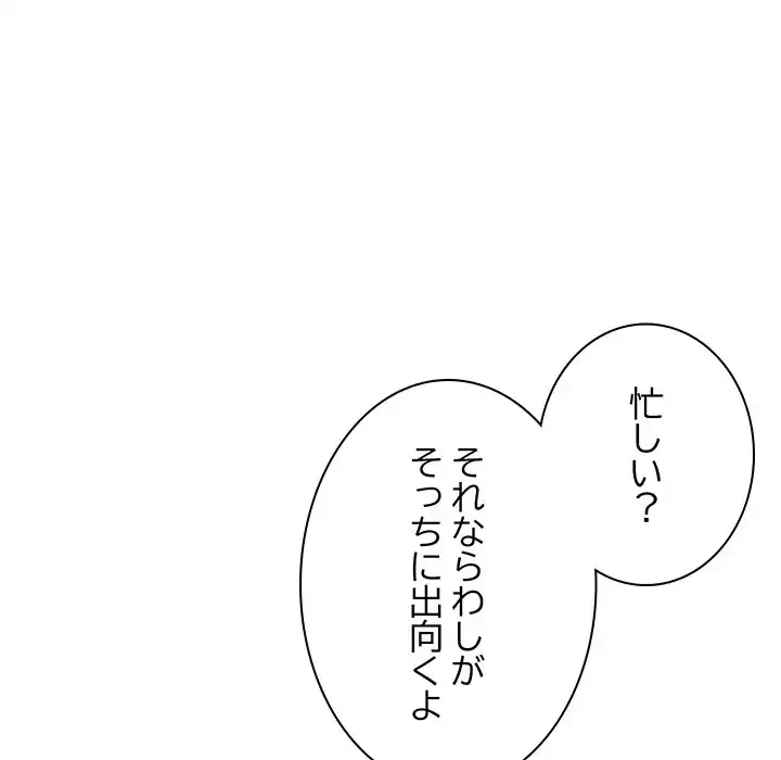 他人以上家族未満 第7話 - 117