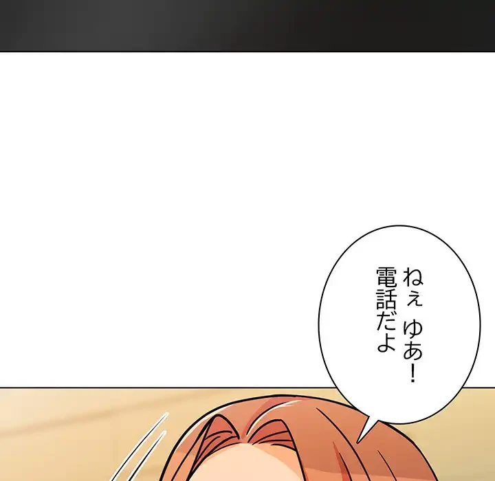 他人以上家族未満 第8話 - 7